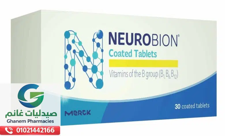 جرعة نيوروبيون الصحيحة