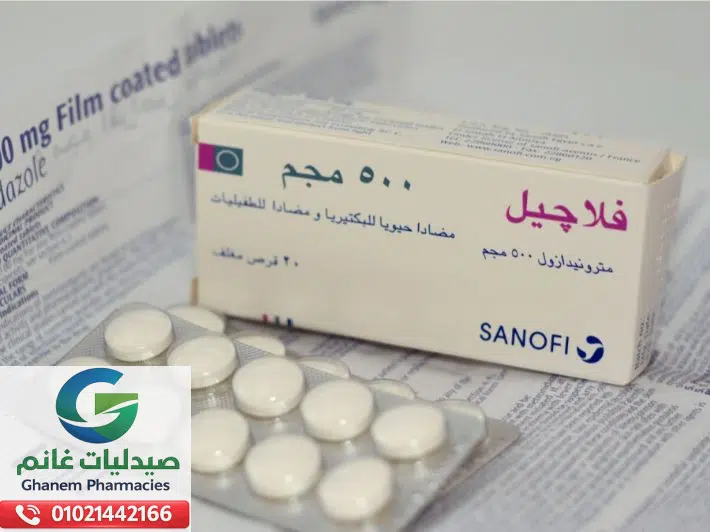 متى يستخدم فلاجيل