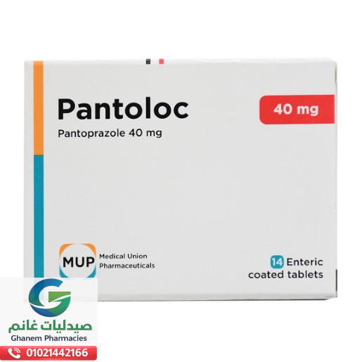 دواعي استعمال بانتولوك