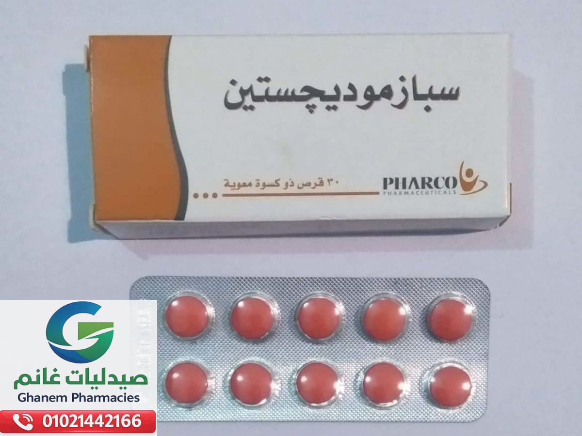 جرعة سبازمو ديجستين الصحيحة