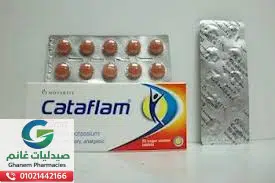دواعي استعمال كتافلام