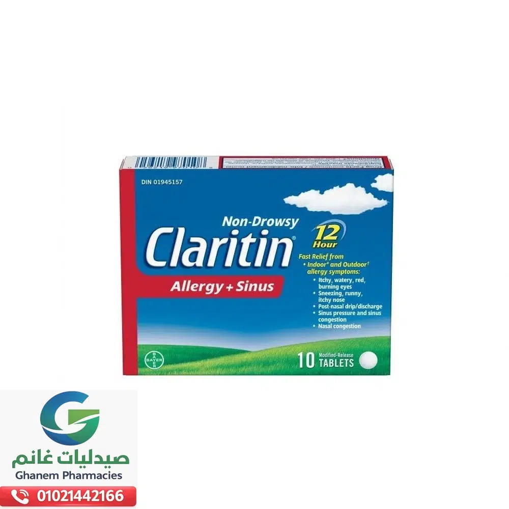 دواعي استعمال كلاريتين