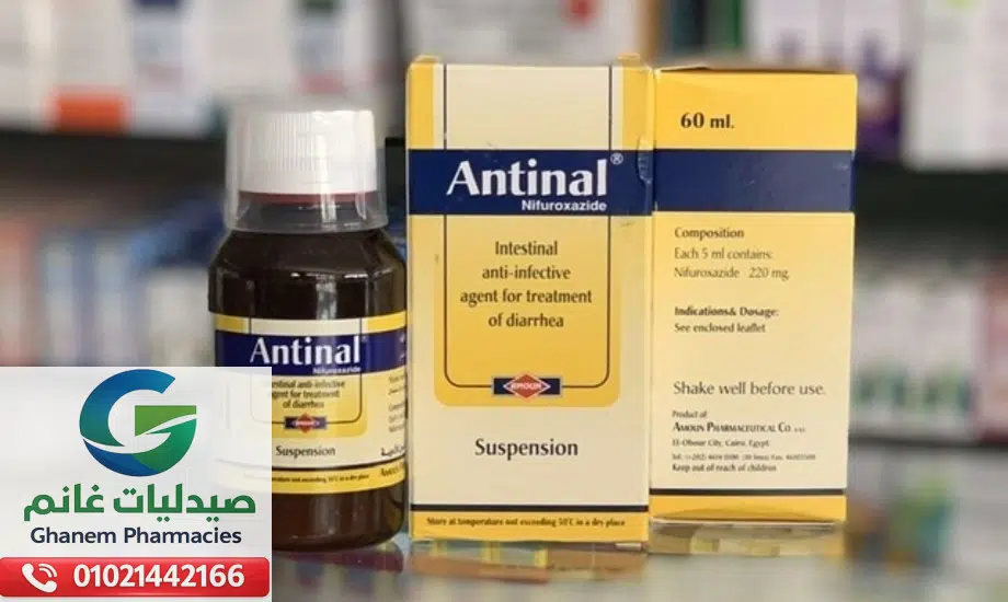 دواعي استعمال انتينال