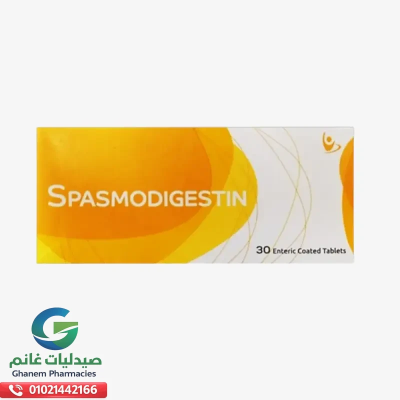 سعر سبازمو ديجستين في مصر 2026