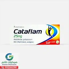 دواعي استعمال كتافلام