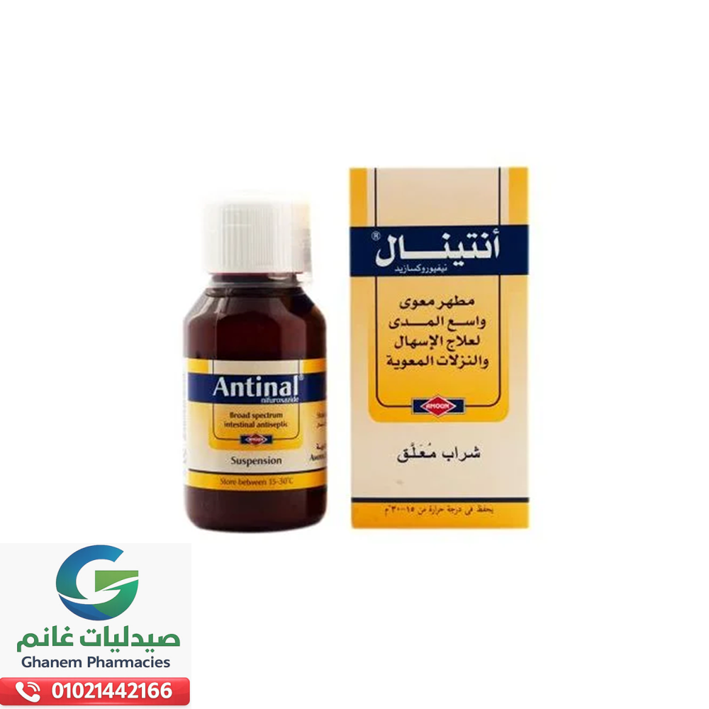 جرعة انتينال الصحيحة