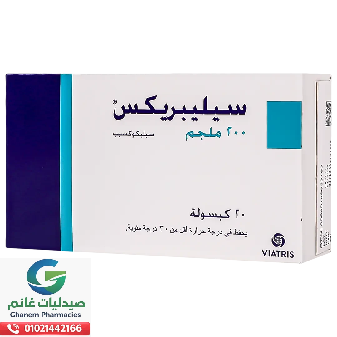 متى يستخدم سيليبريكس