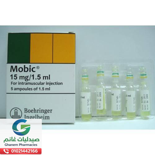جرعة موبيك الصحيحة