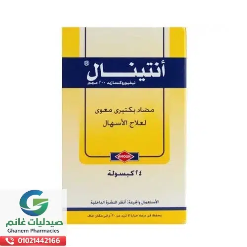 الآثار الجانبية لدواء انتينال