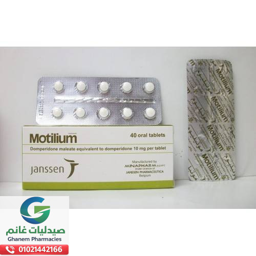 دواعي استعمال موتيليوم