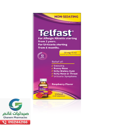 الآثار الجانبية لدواء تلفاست