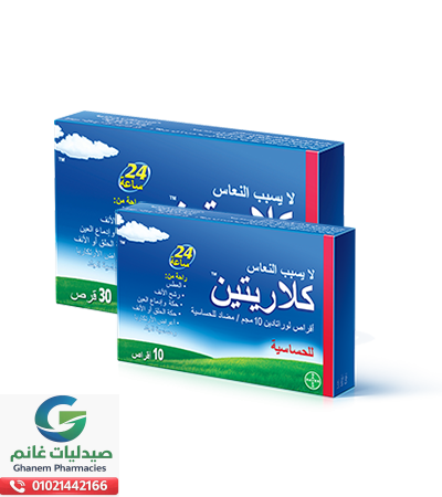جرعة كلاريتين الصحيحة