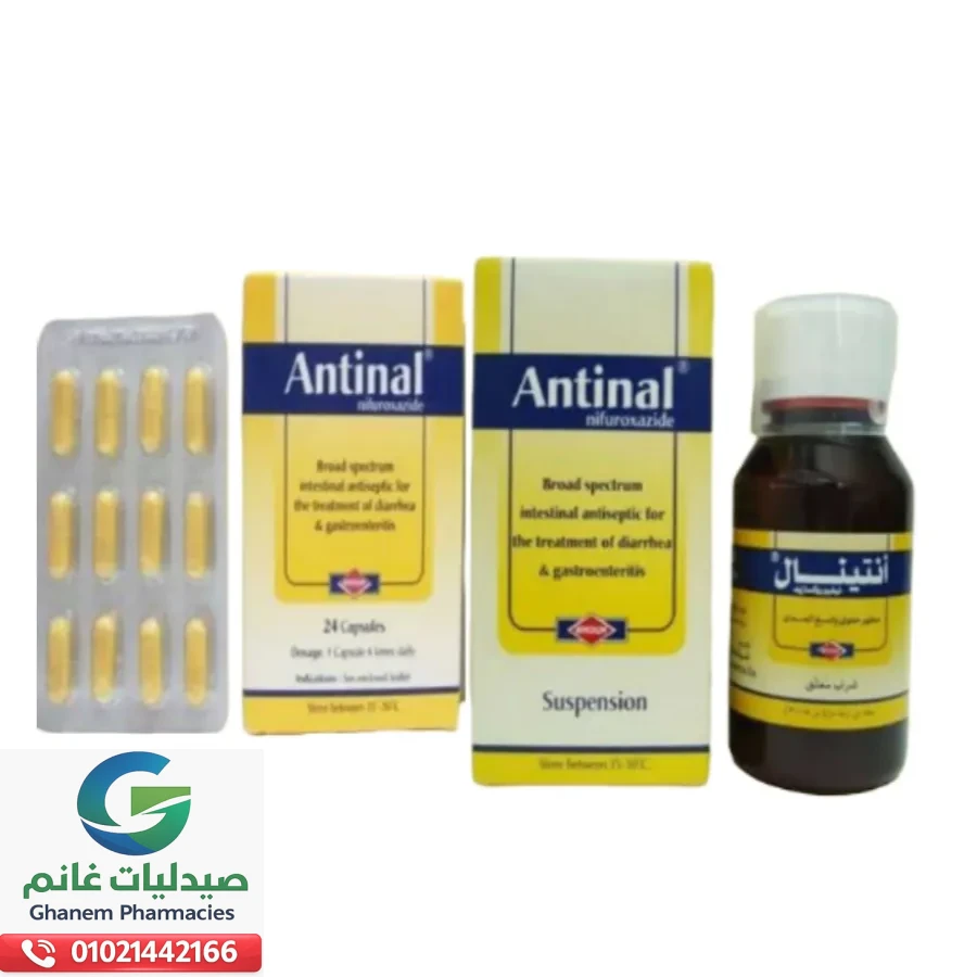 متى يستخدم انتينال