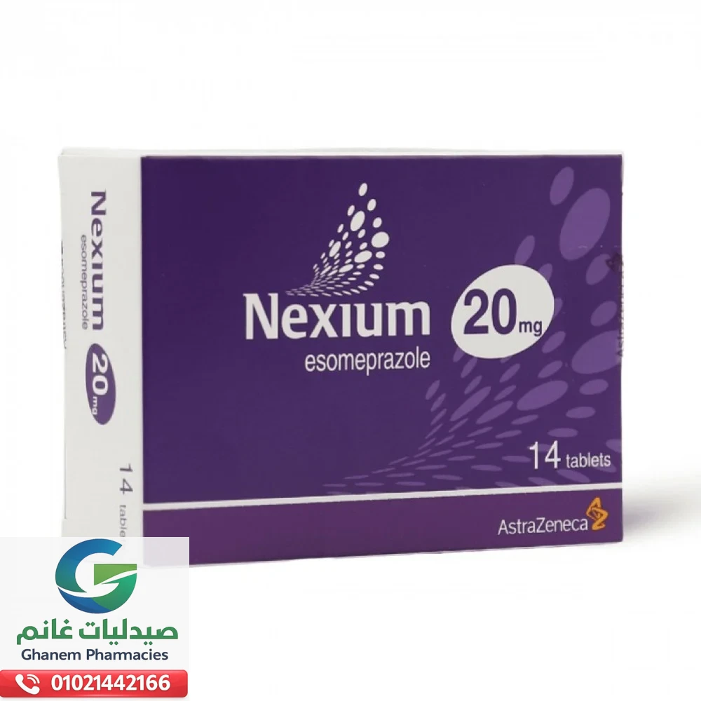 متى يستخدم نيكسيوم