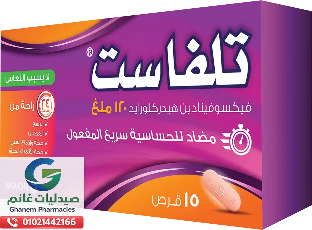 بدائل تلفاست في مصر