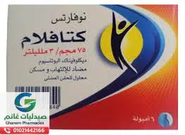 سعر كتافلام في مصر 2026