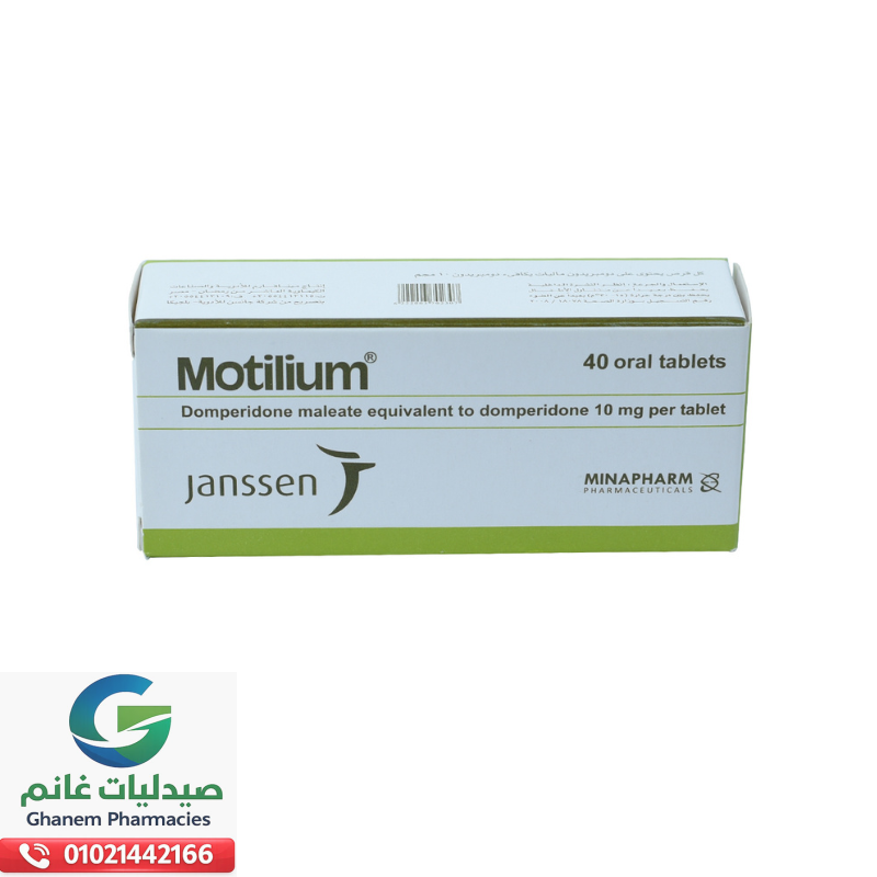 دواعي استعمال موتيليوم