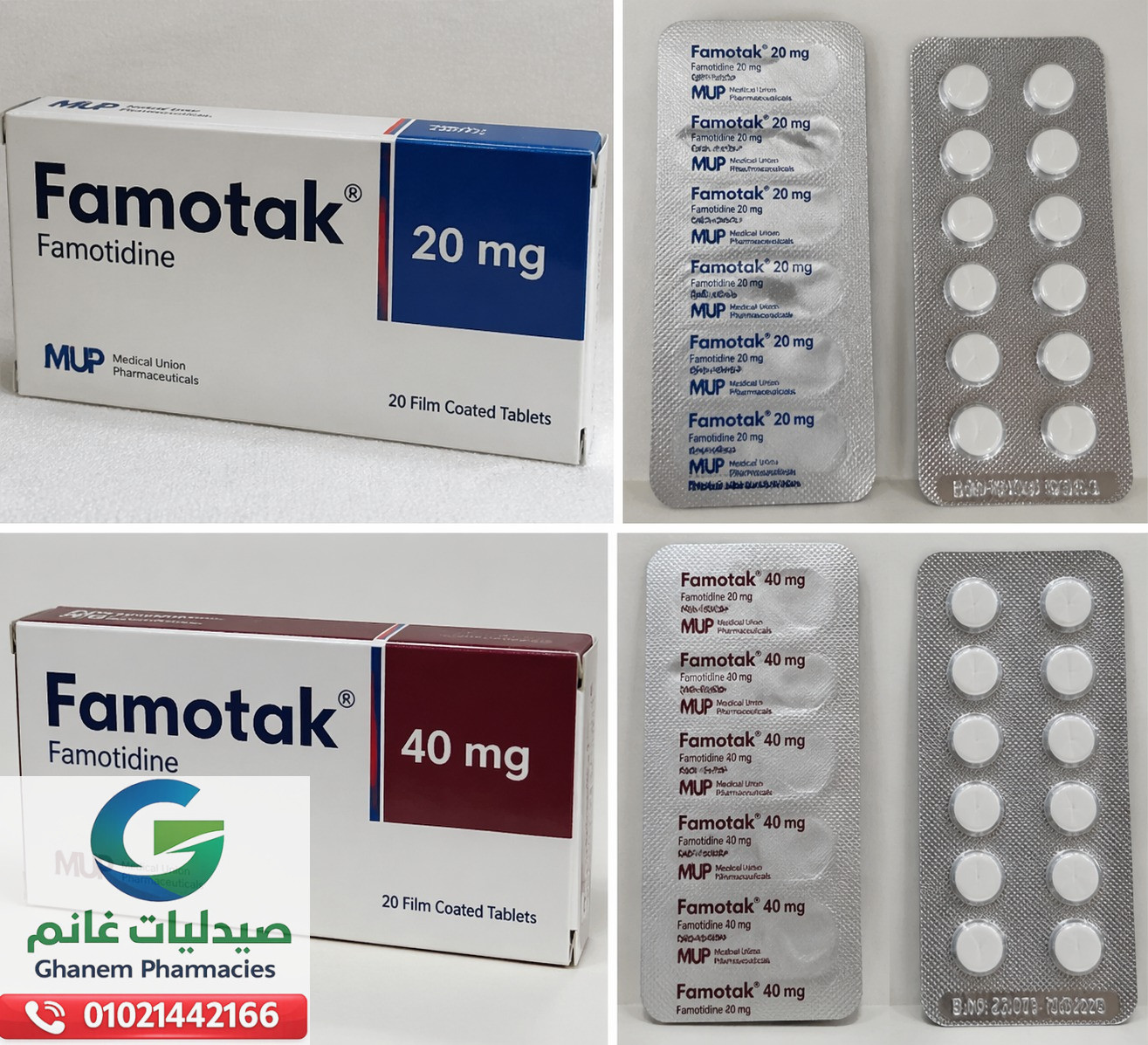 الآثار الجانبية لدواء فاموتاك