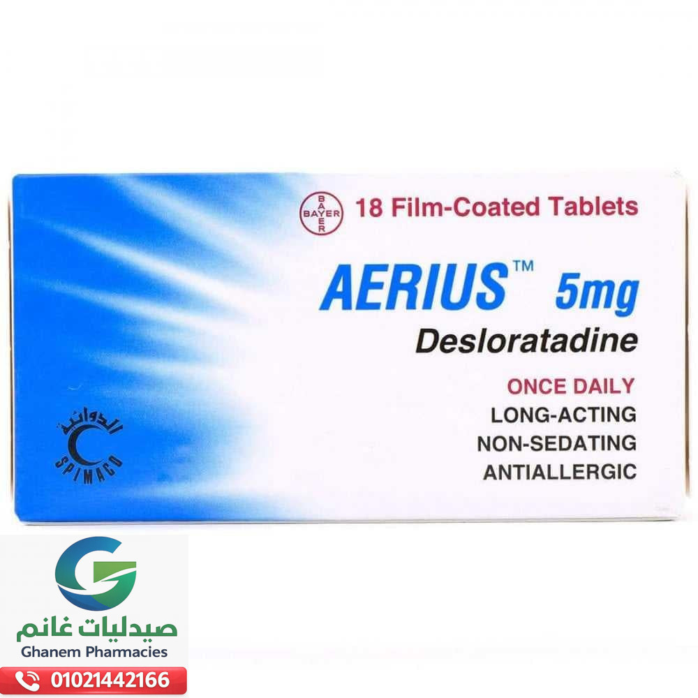 دواعي استعمال ايريوس