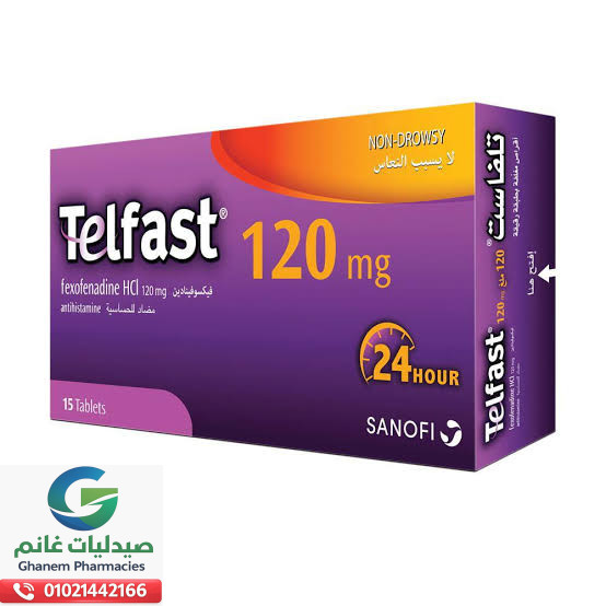 متى يستخدم تلفاست