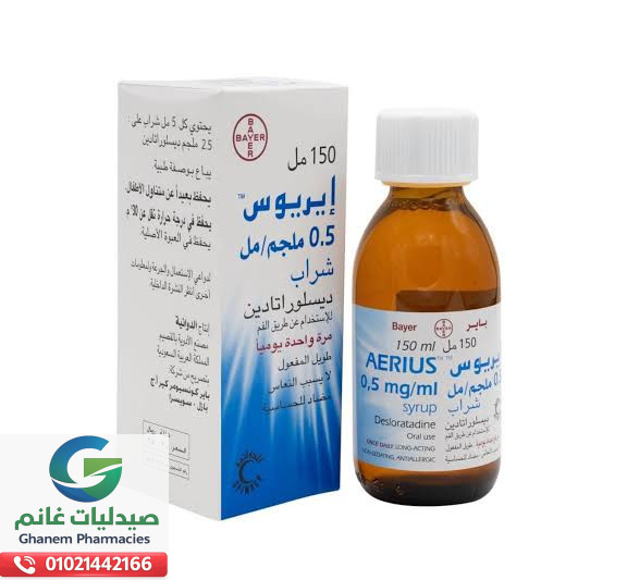 جرعة ايريوس الصحيحة