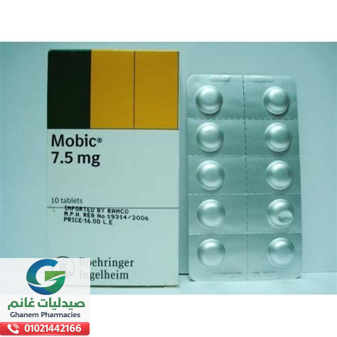 جرعة موبيك الصحيحة
