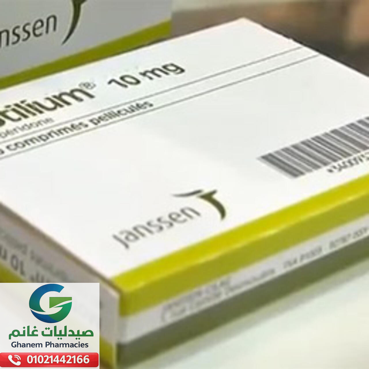 دواعي استعمال موتيليوم