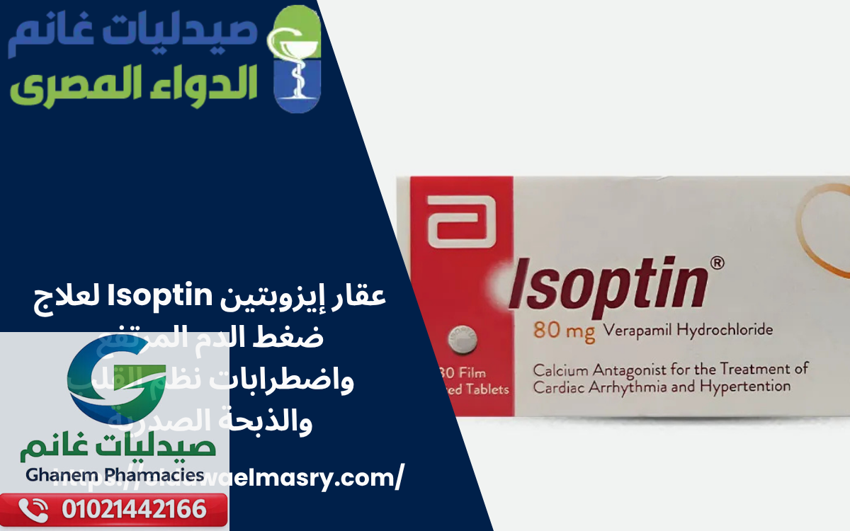 الدواء المصرى
