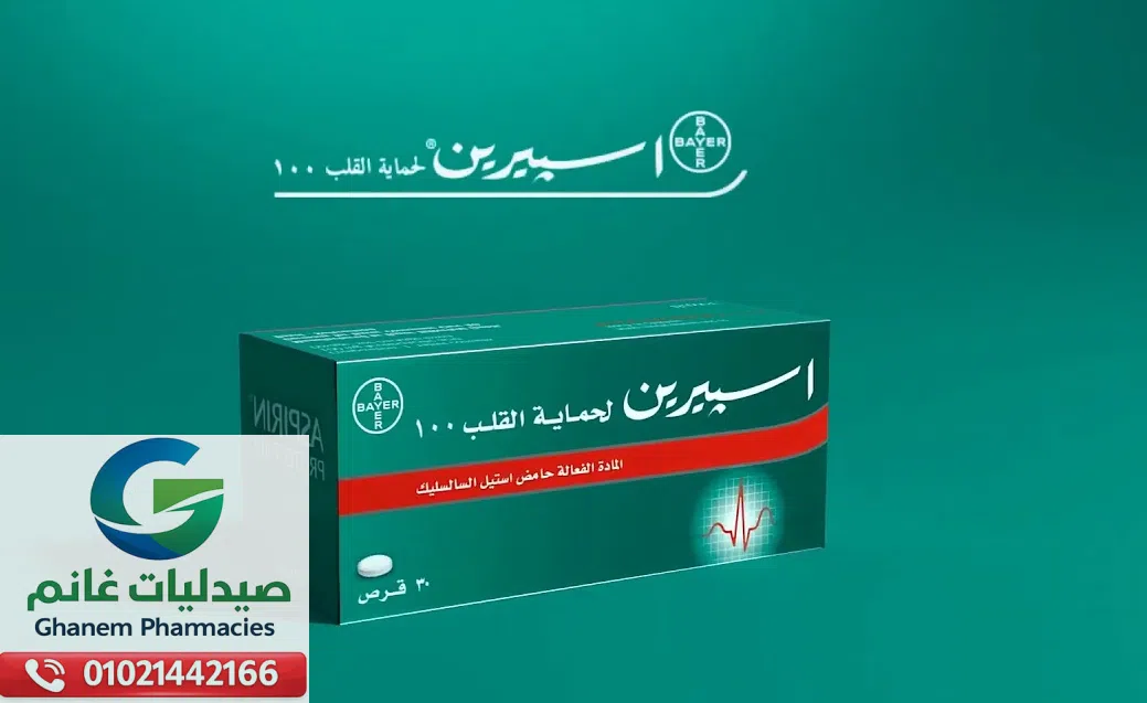 متى يستخدم اسبرين بروتكت