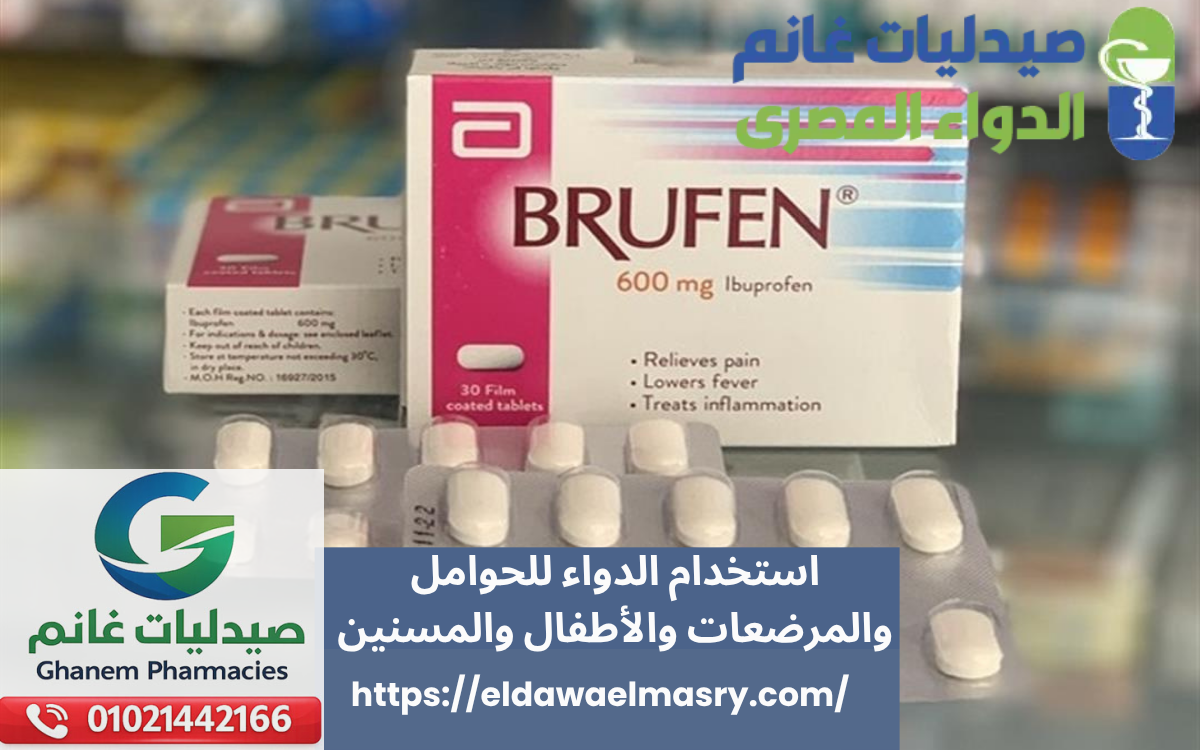 استخدام الدواء للحوامل والمرضعات والأطفال والمسنين