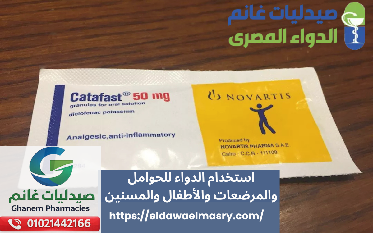 استخدام الدواء للحوامل والمرضعات والأطفال والمسنين