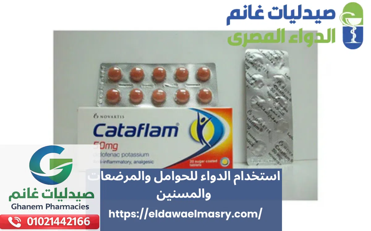 كتافلام والحمل والرضاعة وكبار السن