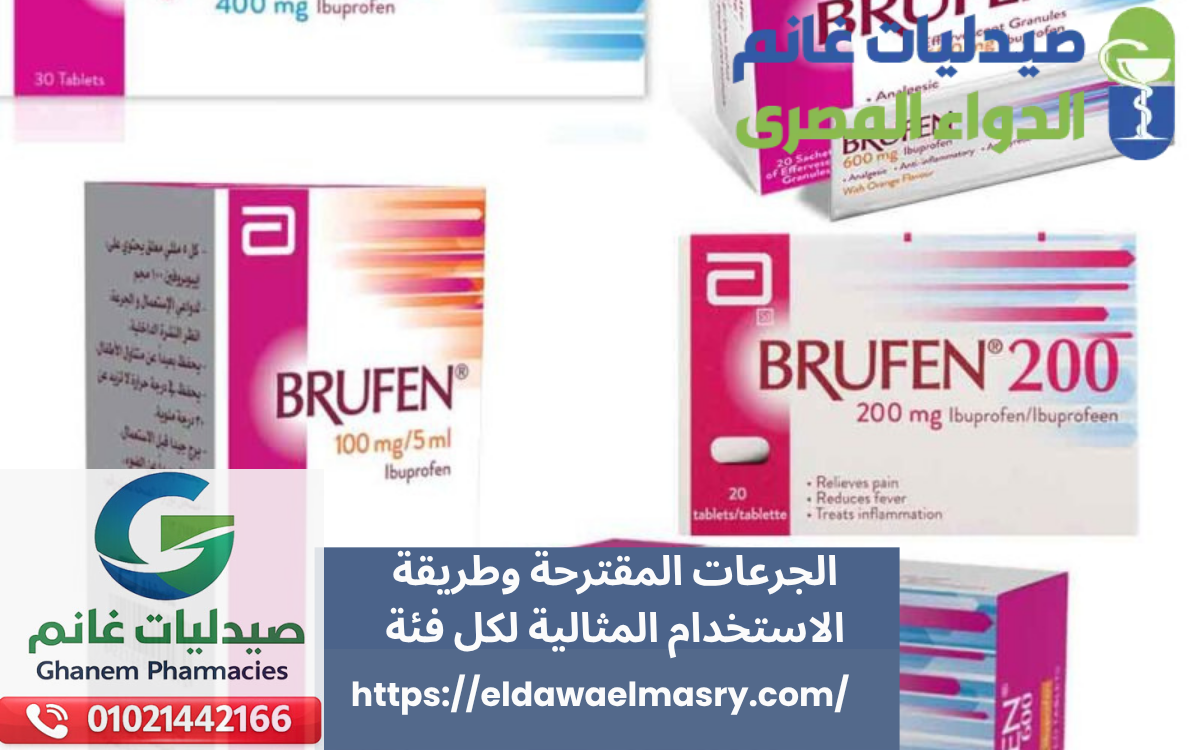 الجرعات المقترحة وطريقة الاستخدام المثالية لكل فئة