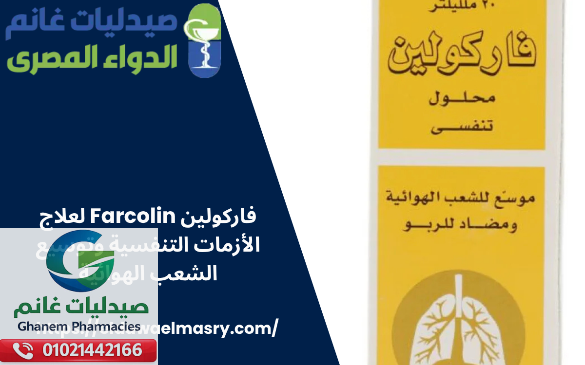 الدواء المصرى