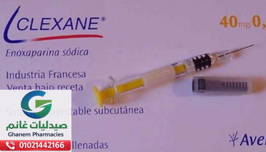 الآثار الجانبية لدواء كليكسان