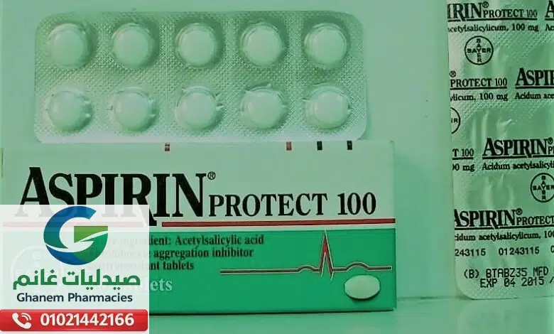 دواعي استعمال اسبرين بروتكت
