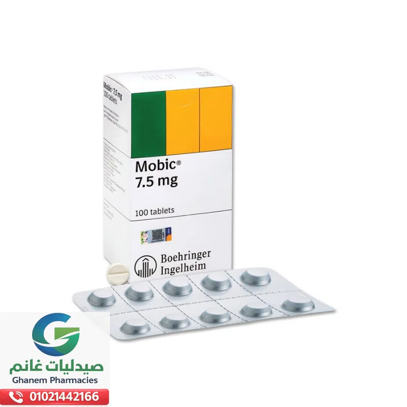 متى يستخدم موبيك
