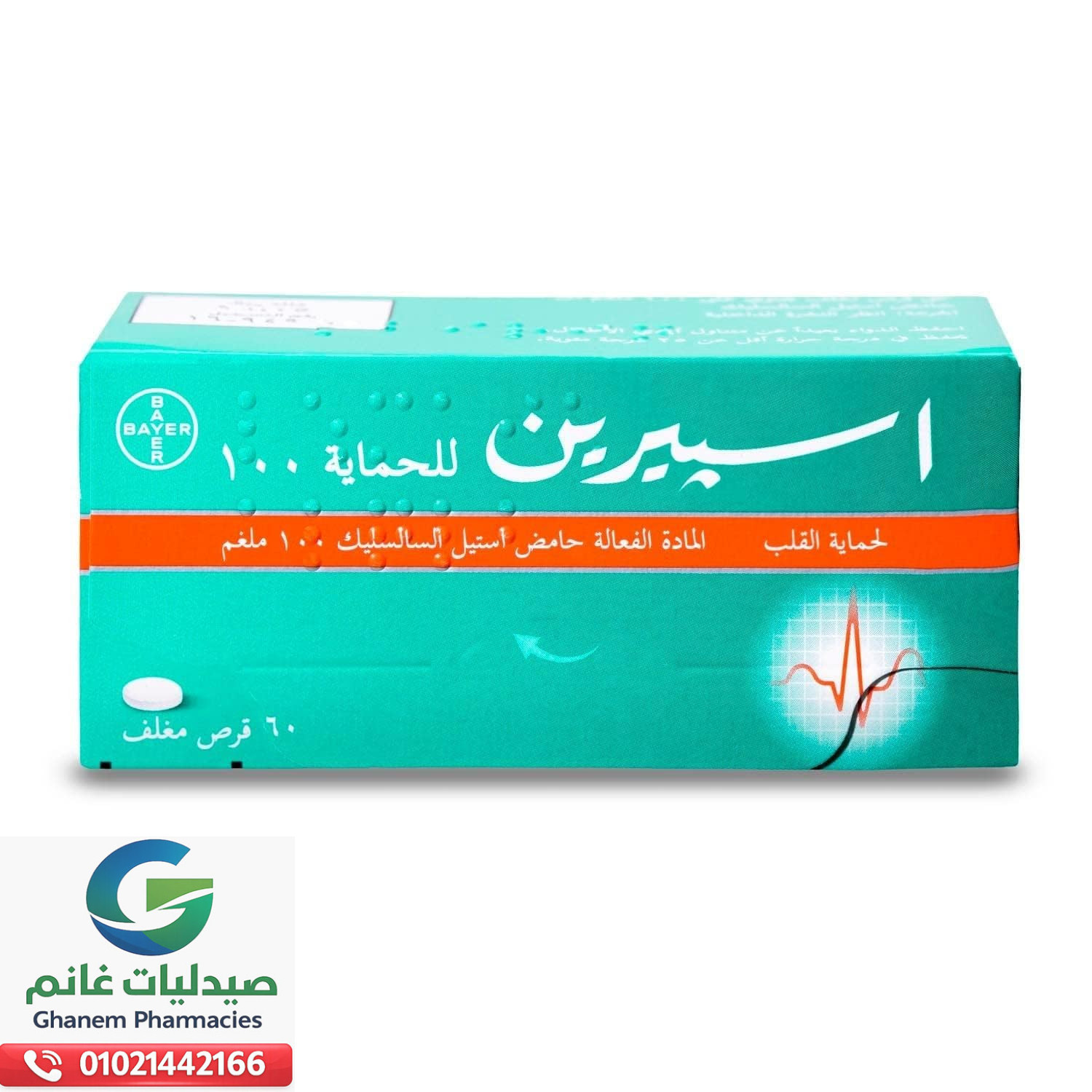 الآثار الجانبية لدواء اسبرين بروتكت