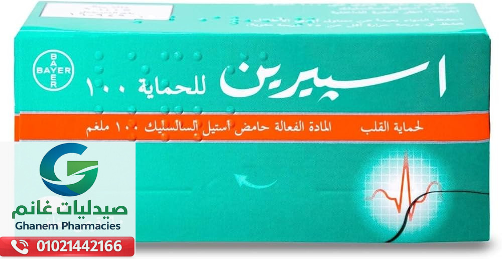 بدائل اسبرين بروتكت في مصر