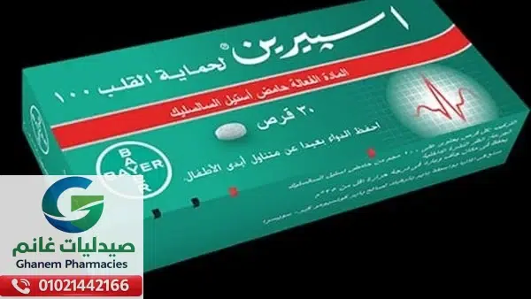 بدائل اسبرين بروتكت في مصر 