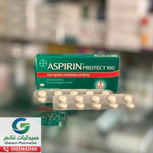 دواعي استعمال اسبرين بروتكت