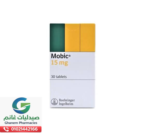 متى يستخدم موبيك