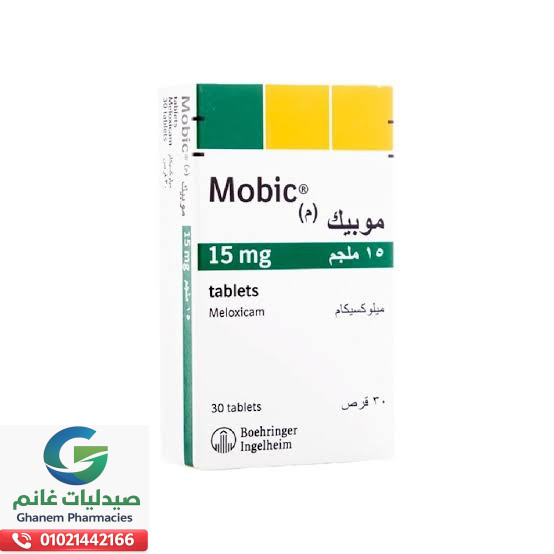 متى يستخدم موبيك