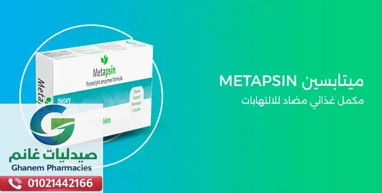 metapsin