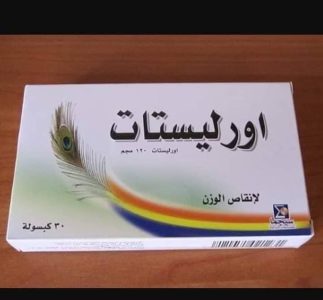 اورليستات للتنحيف
