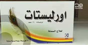 اورليستات للتنحيف