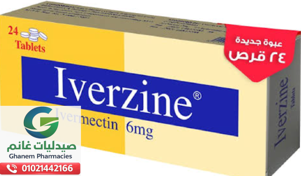 ايفرزين