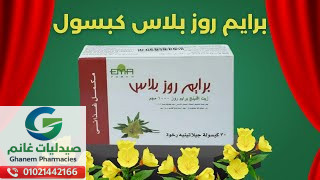 برايم روز بلاس