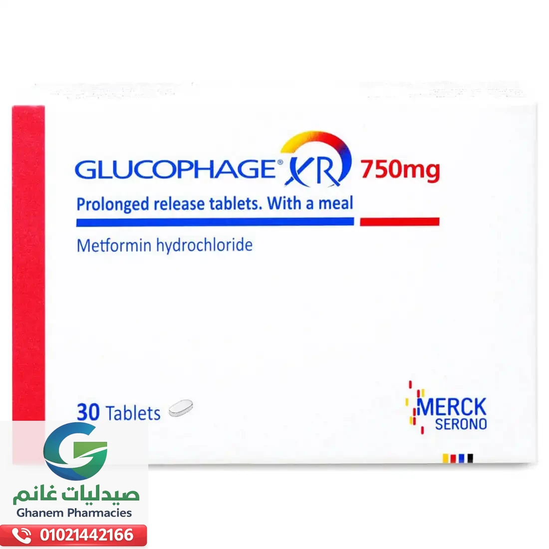 جلوكوفاج للتخسيس