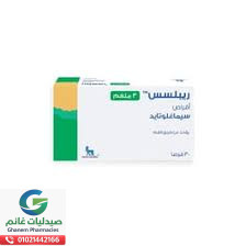 ريبلسس للتخسيس